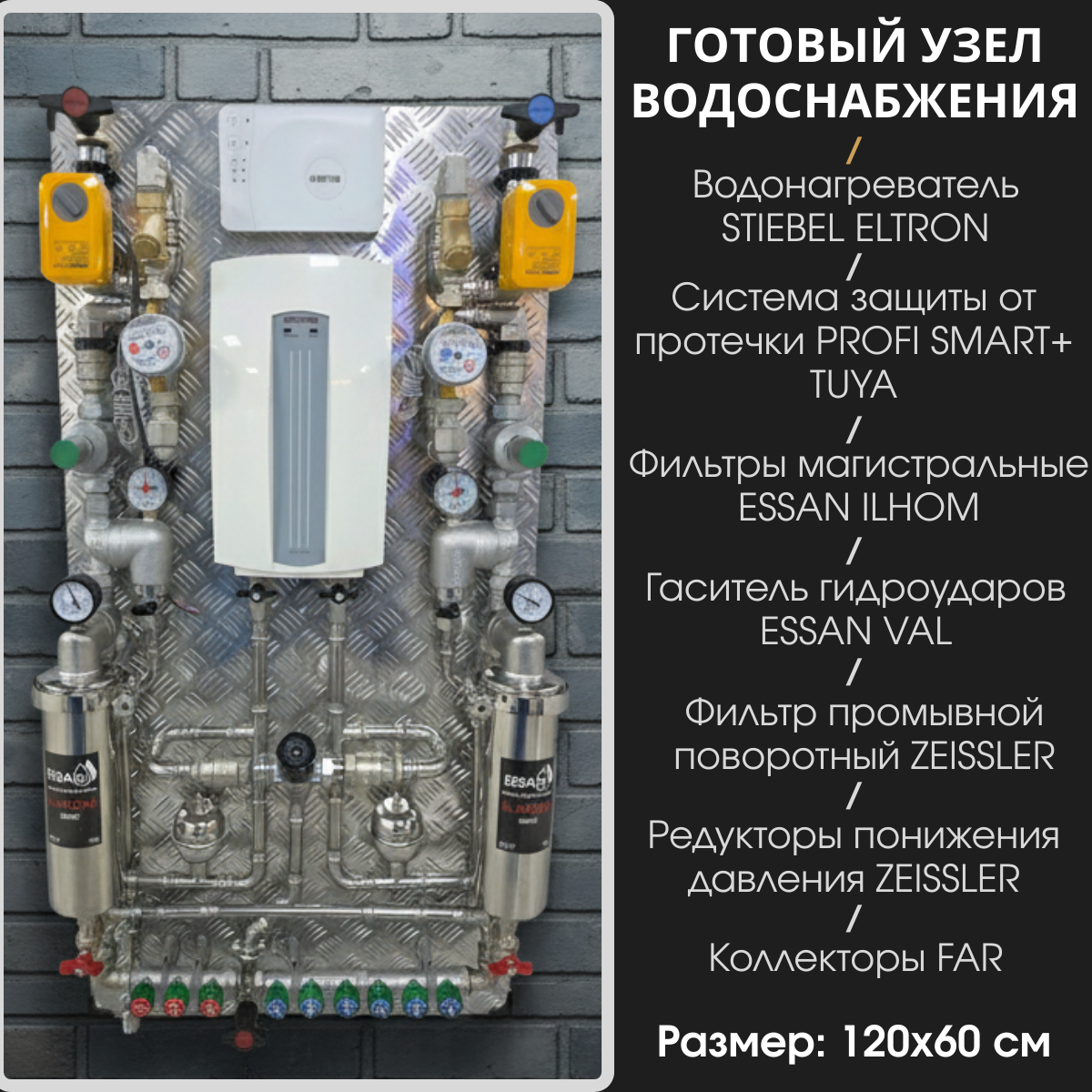 Узел ввода воды в квартиру SU0014