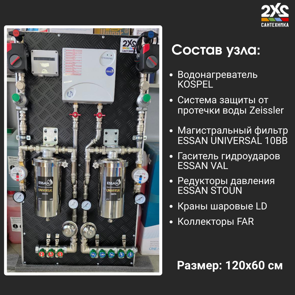 Коллекторный узел воды SU0004 для квартиры, 10BB