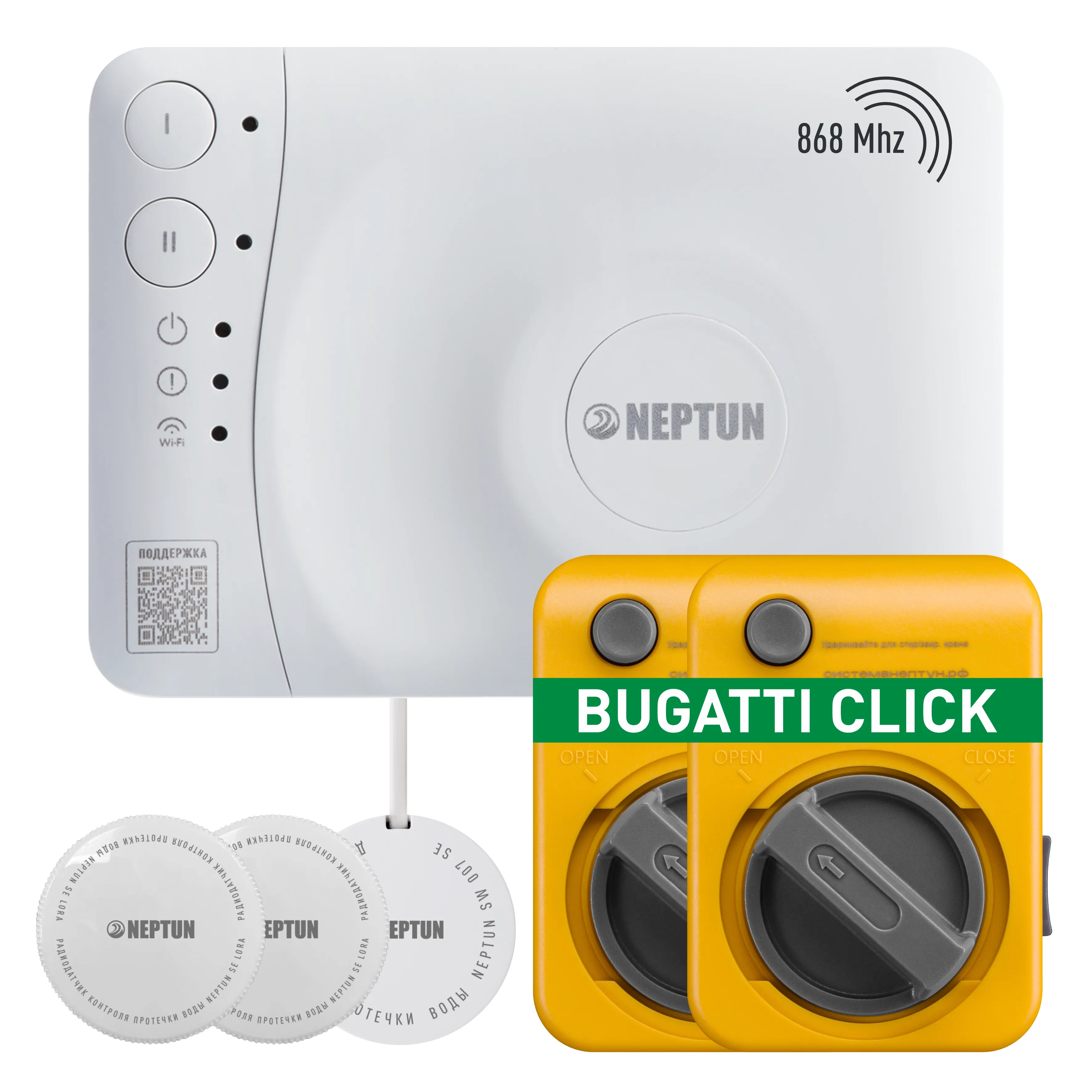 Система защиты от протечки воды NEPTUN (умная)