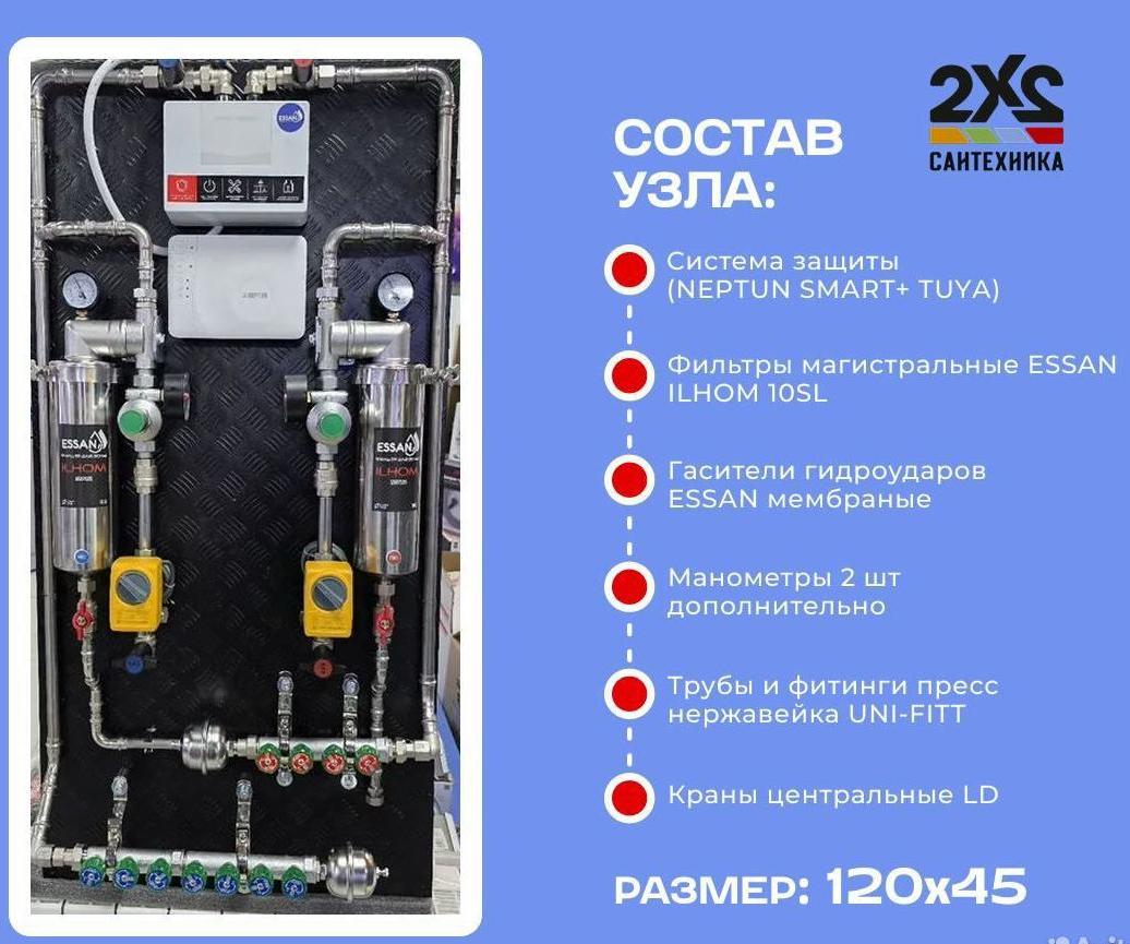 Готовый узел коллекторный SU0009 SMART