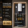Готовый заводской узел водоснабжения «SWAP BEZPROM»